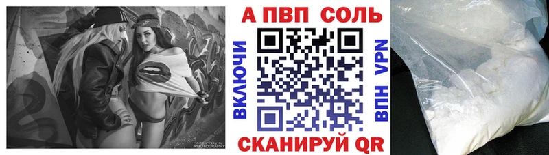 A-PVP мука Яблоновский