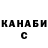 Канабис планчик Fer Ijol