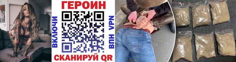 цены наркотик Яблоновский ГЕРОИН VHQ