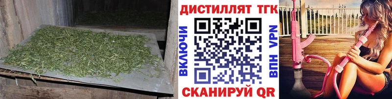 купить наркотик Яблоновский Дистиллят ТГК Wax